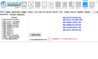 奇諾發(fā)發(fā)助手2.2.2.6官方版 河東下載站軟件服務(wù)介紹