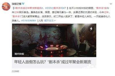 劇本殺 春節(jié)聚會(huì)新“頂流”，開啟沉浸式社交盛宴